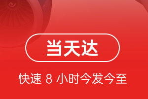舟山普陀山空运公司航空货运公司【机场