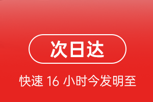 舟山普陀山空运公司航空货运 航空货运