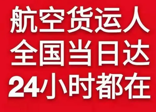 舟山普陀山空运公司货物、航空货运:物流行业各岗位招聘